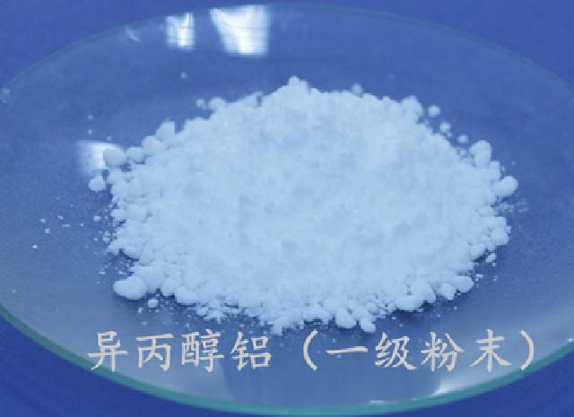 异丙醇铝（一级粉末）