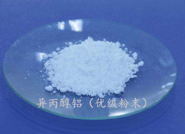 异丙醇铝（优级粉末）