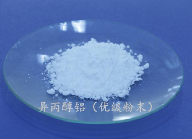 AIP（high grade Powder）